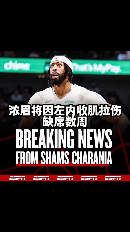 浓眉哥在独行侠比赛中高光表现，逆转引发热议！的简单介绍